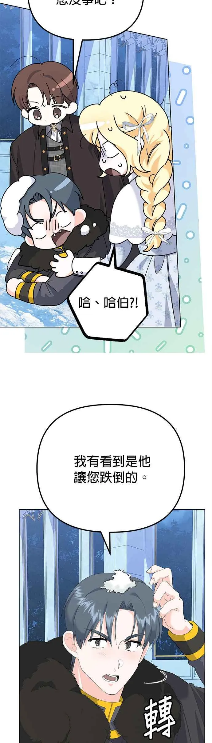 第41话 第38页