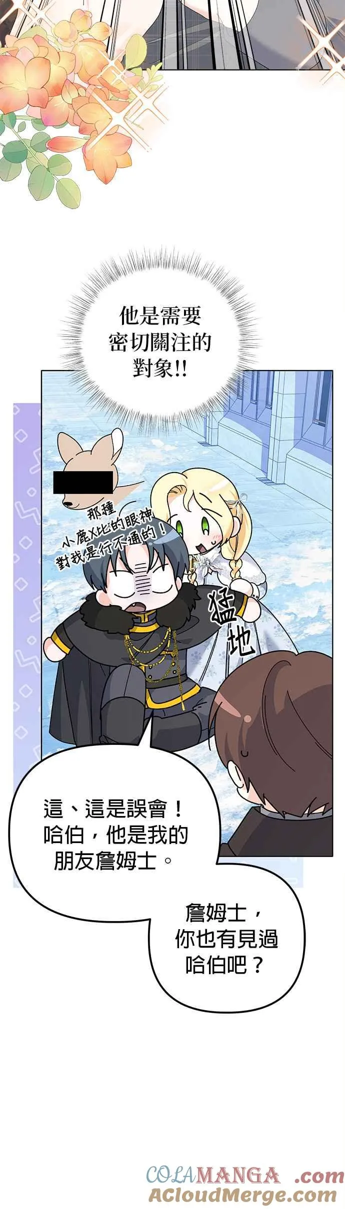 第41话 第40页