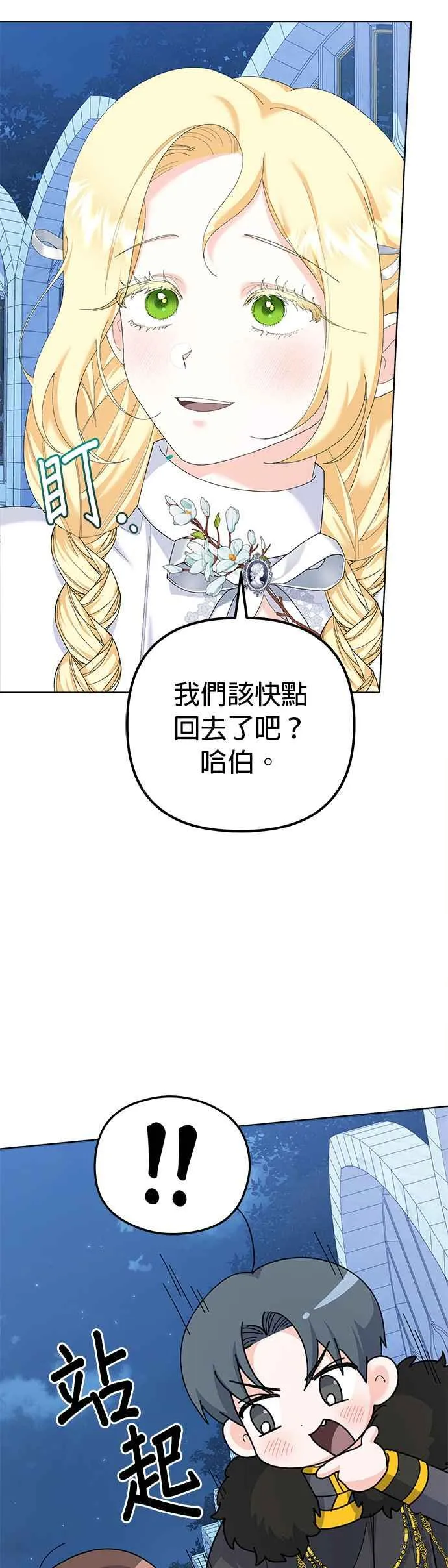第41话 第42页