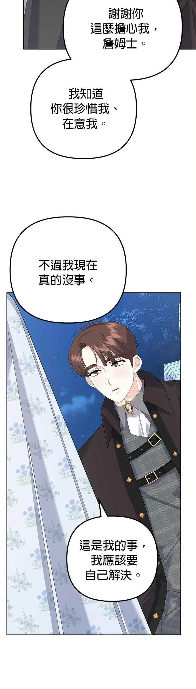 第41话 第44页