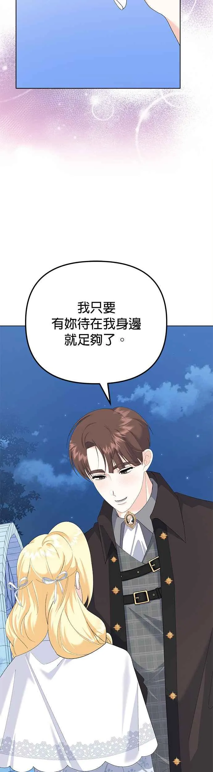 第41话 第47页