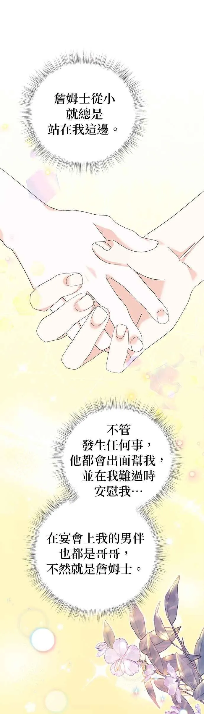第41话 第53页