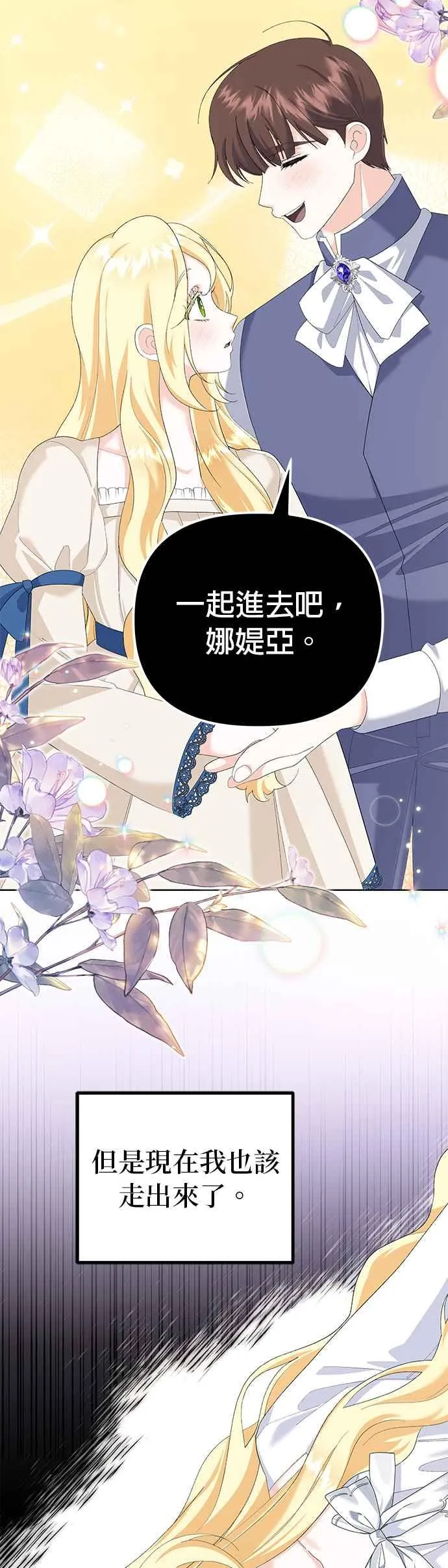 第41话 第54页