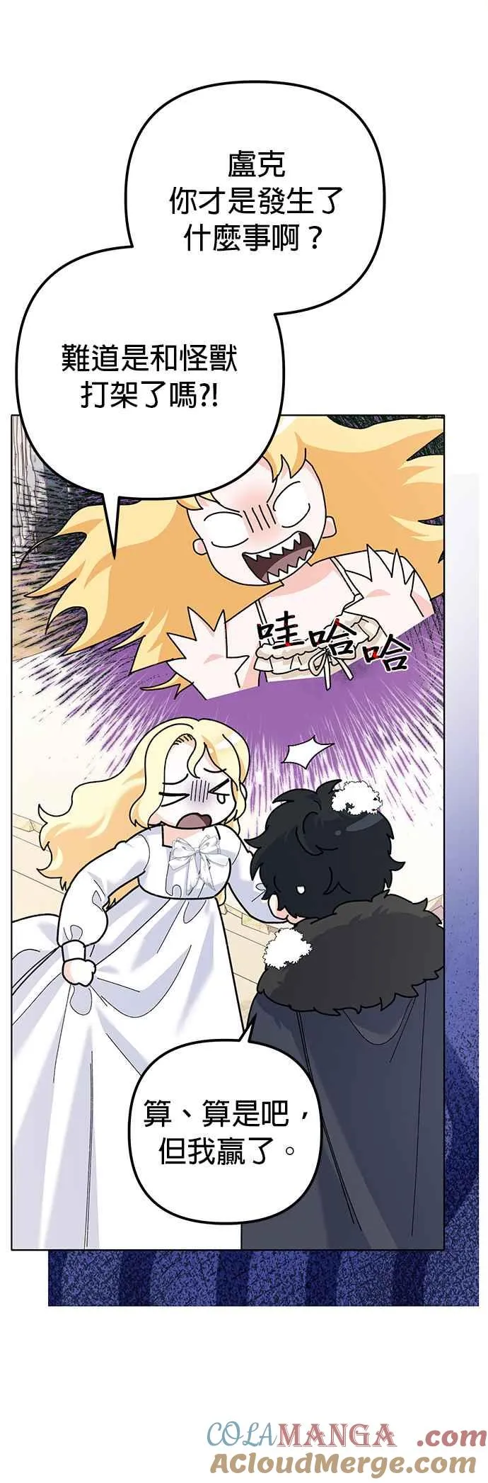 第41话 第61页