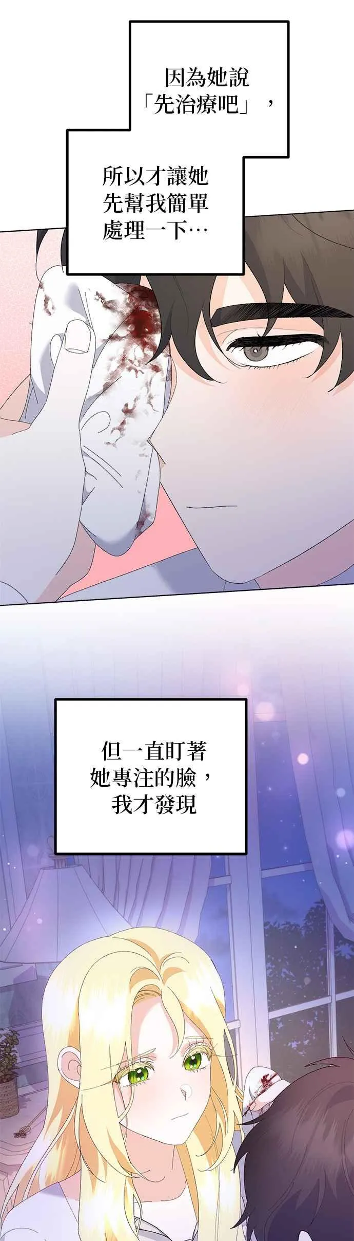 第42话 第2页