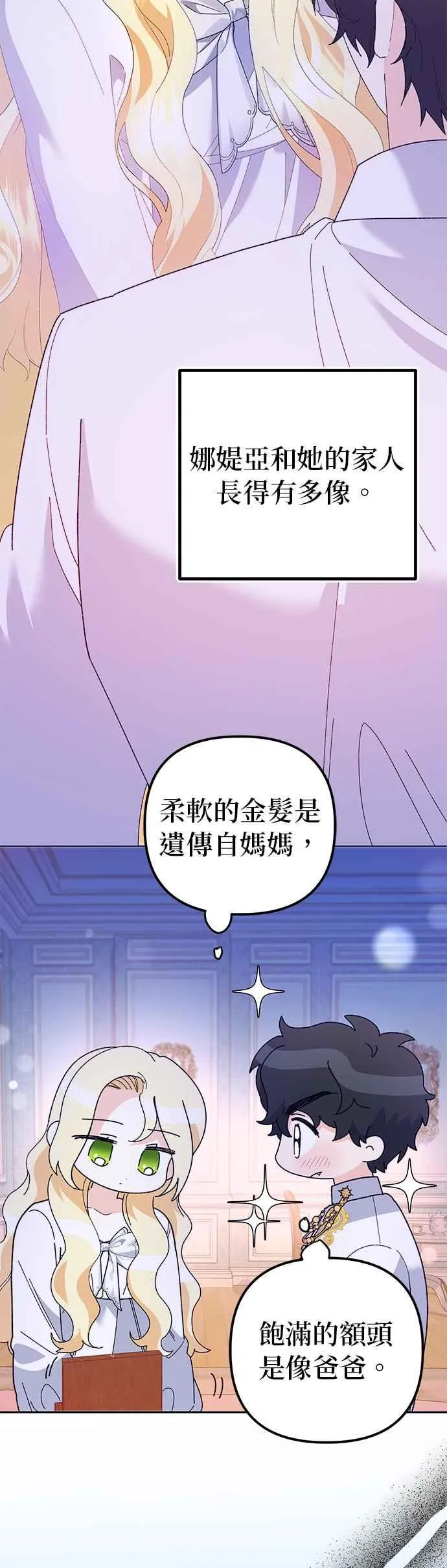 第42话 第3页