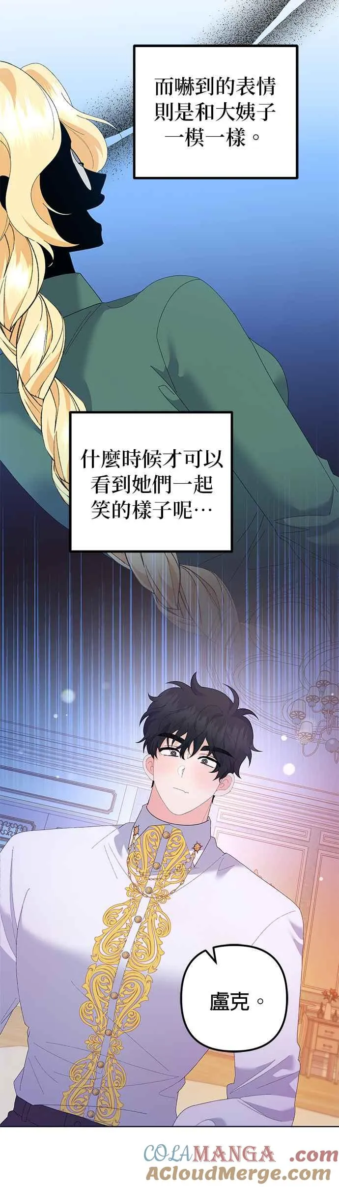 第42话 第4页