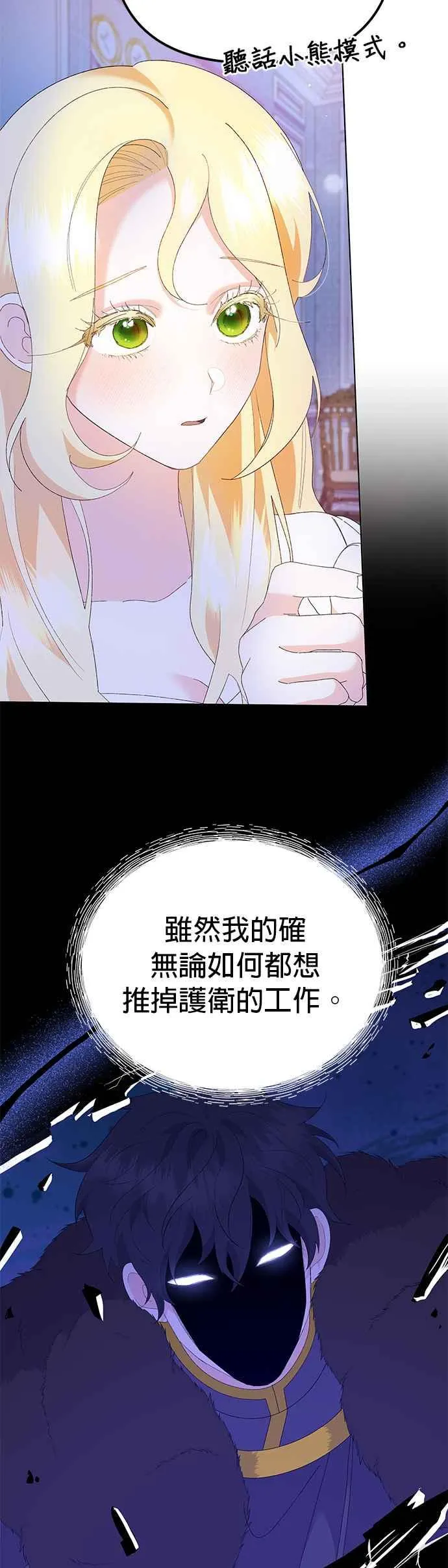 第42话 第6页