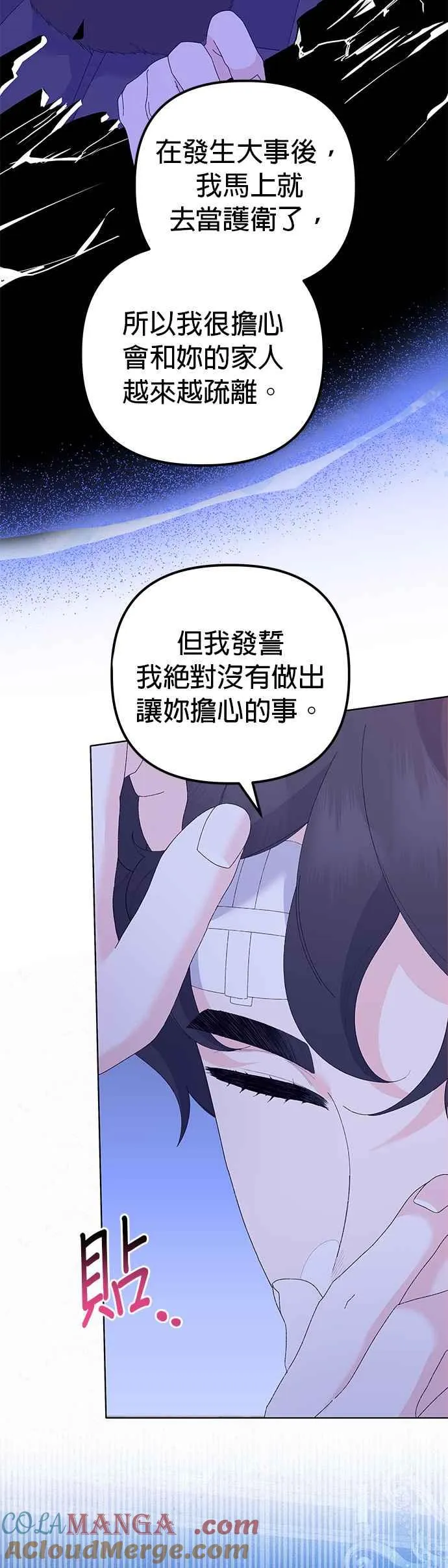 第42话 第7页