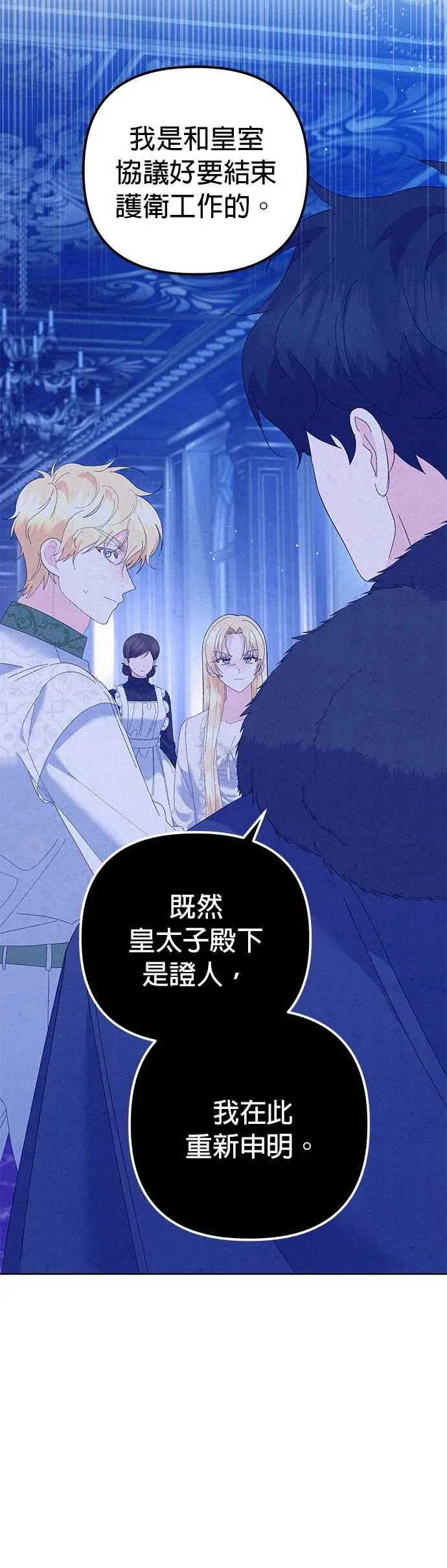 第42话 第8页