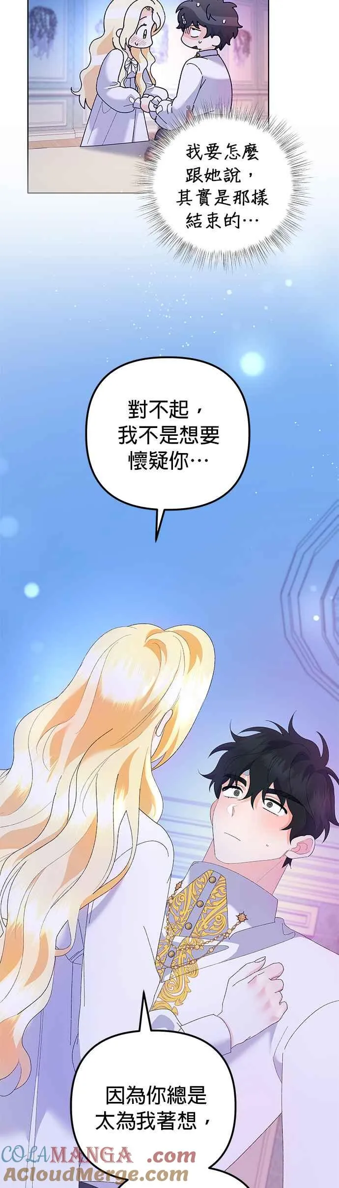 第42话 第10页