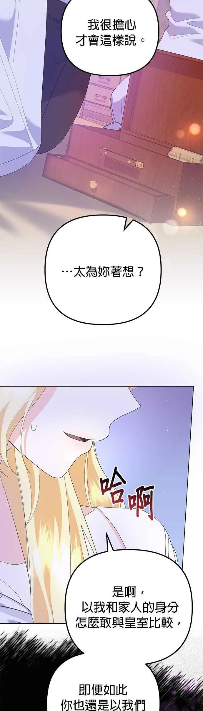 第42话 第11页