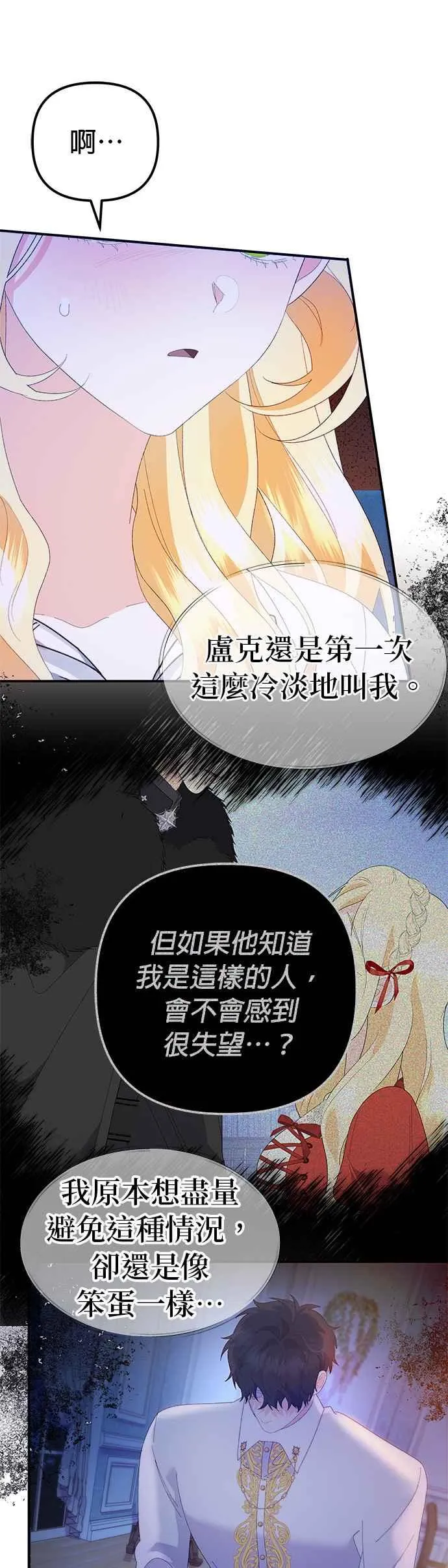 第42话 第17页