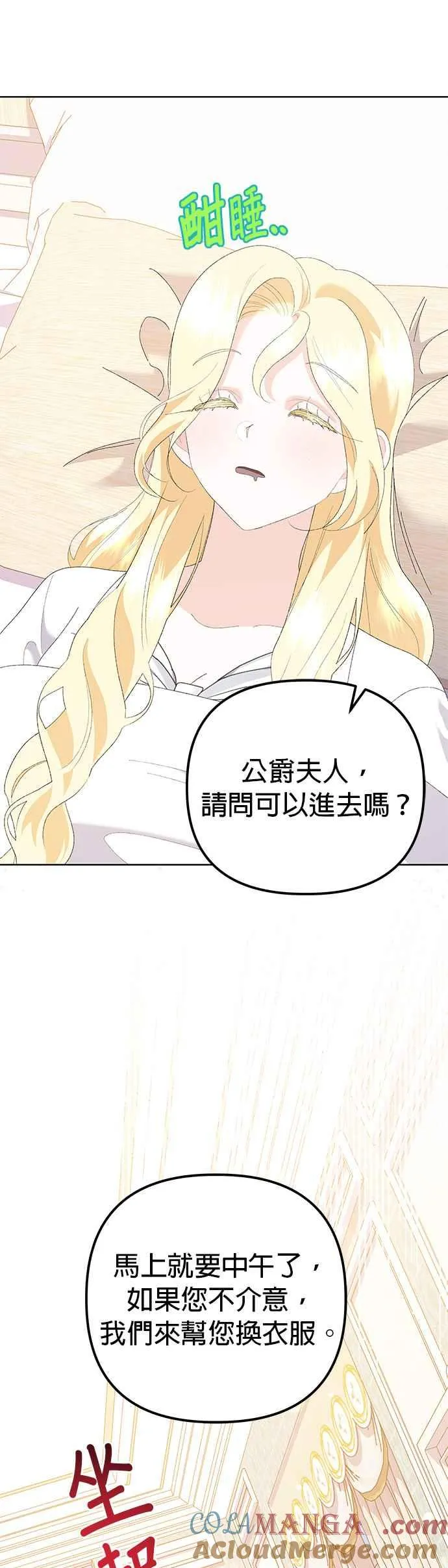 第42话 第25页