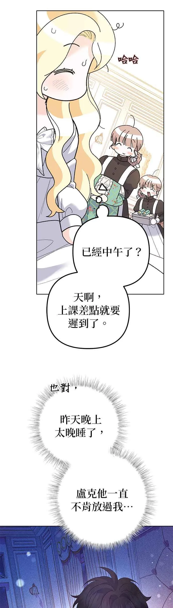 第42话 第27页