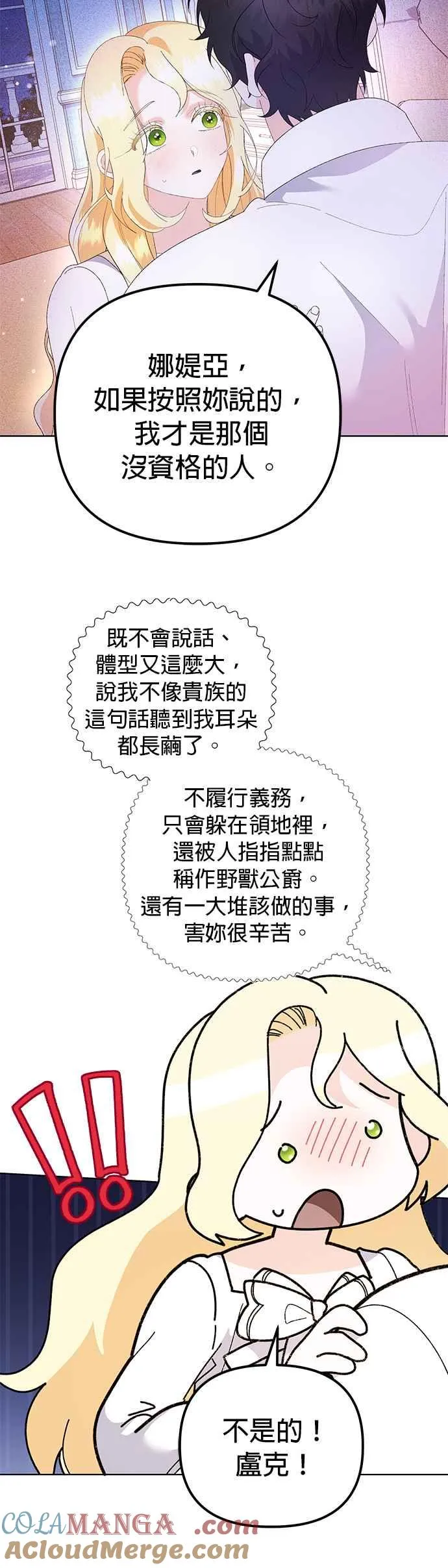 第42话 第28页