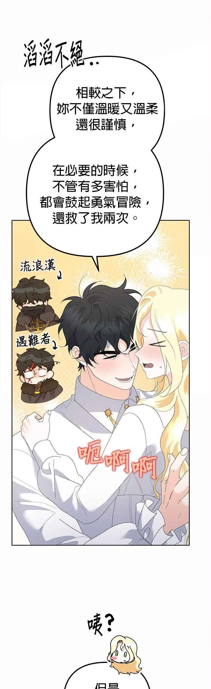 第42话 第29页