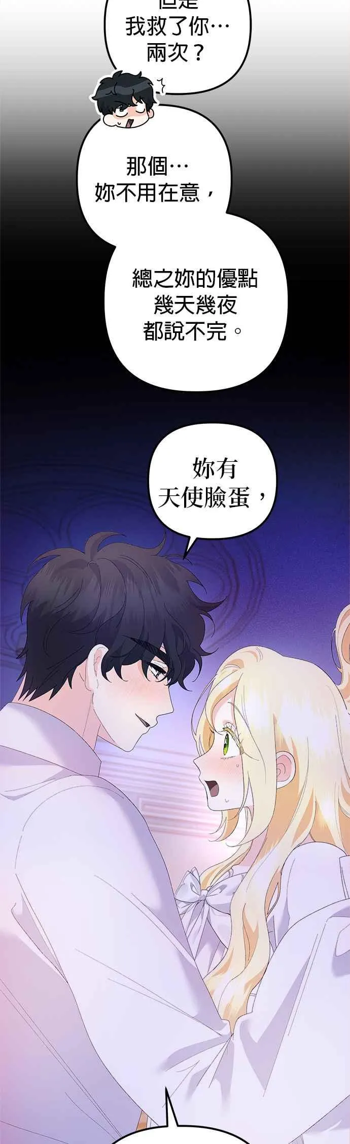 第42话 第30页