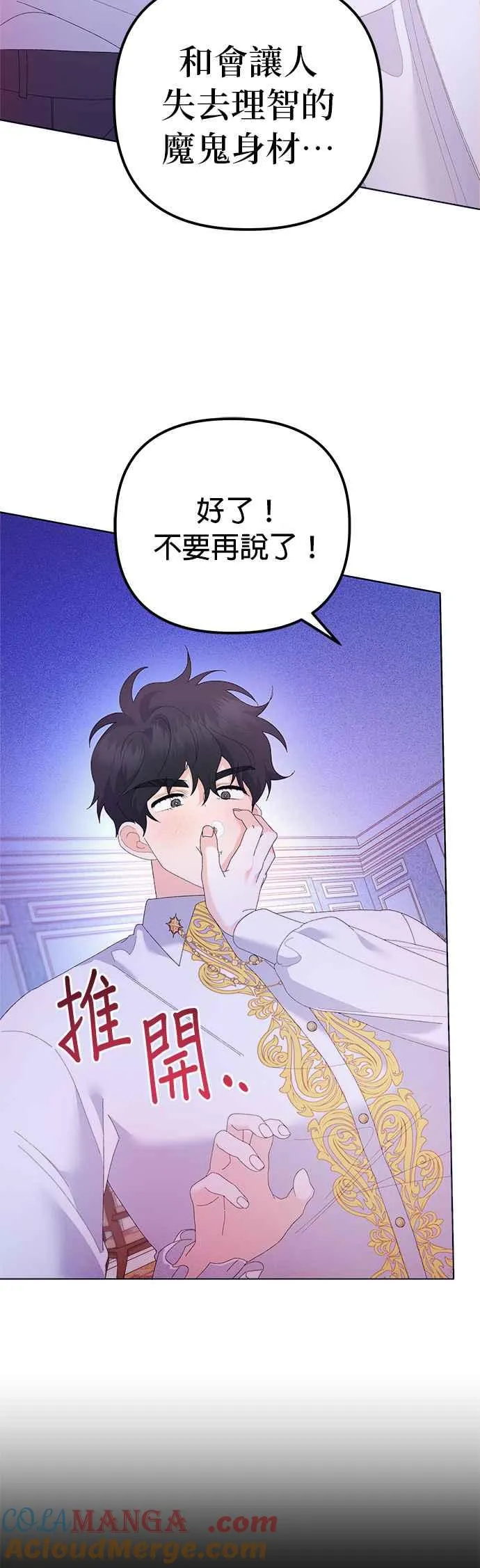 第42话 第31页