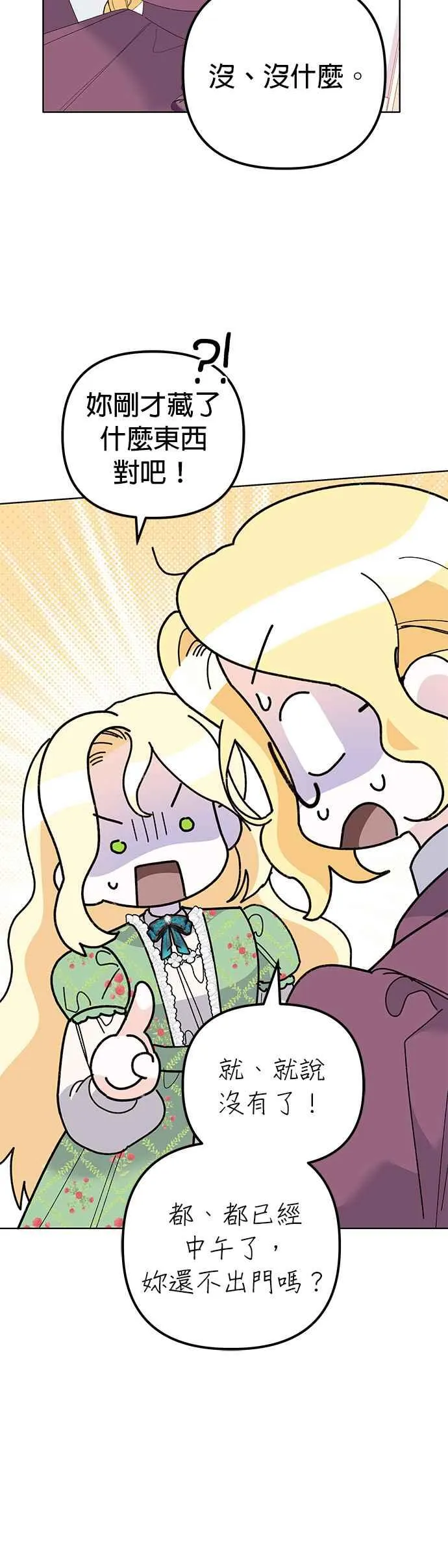 第42话 第36页