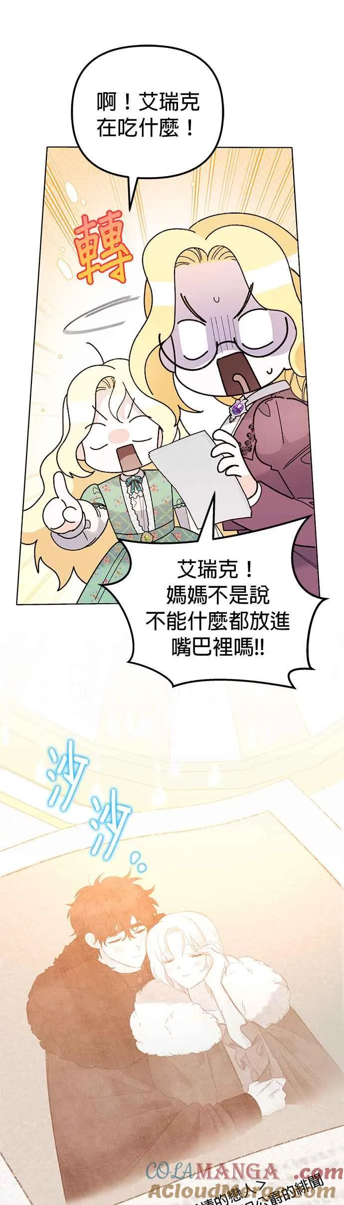 第42话 第37页