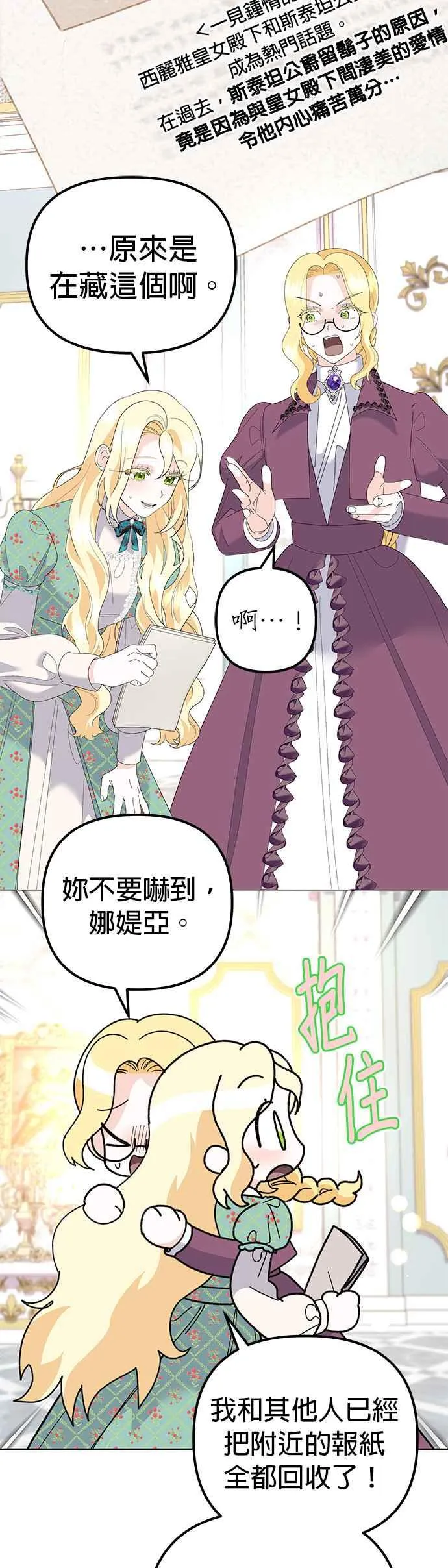 第42话 第38页