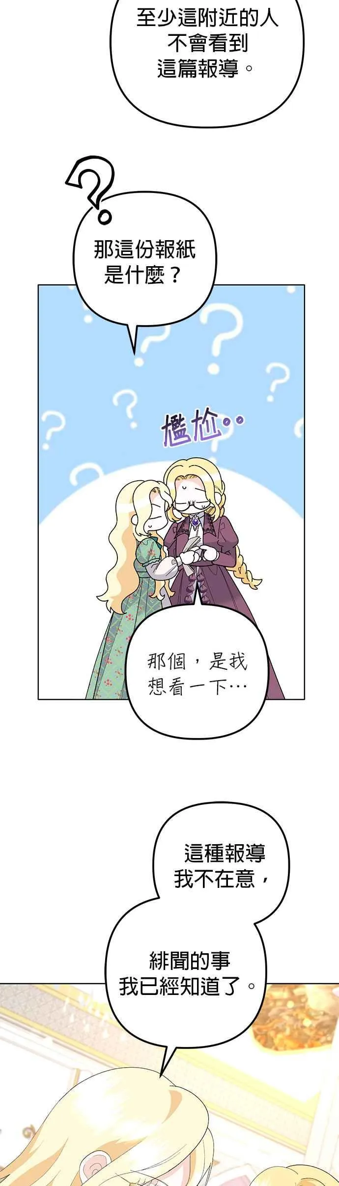 第42话 第39页