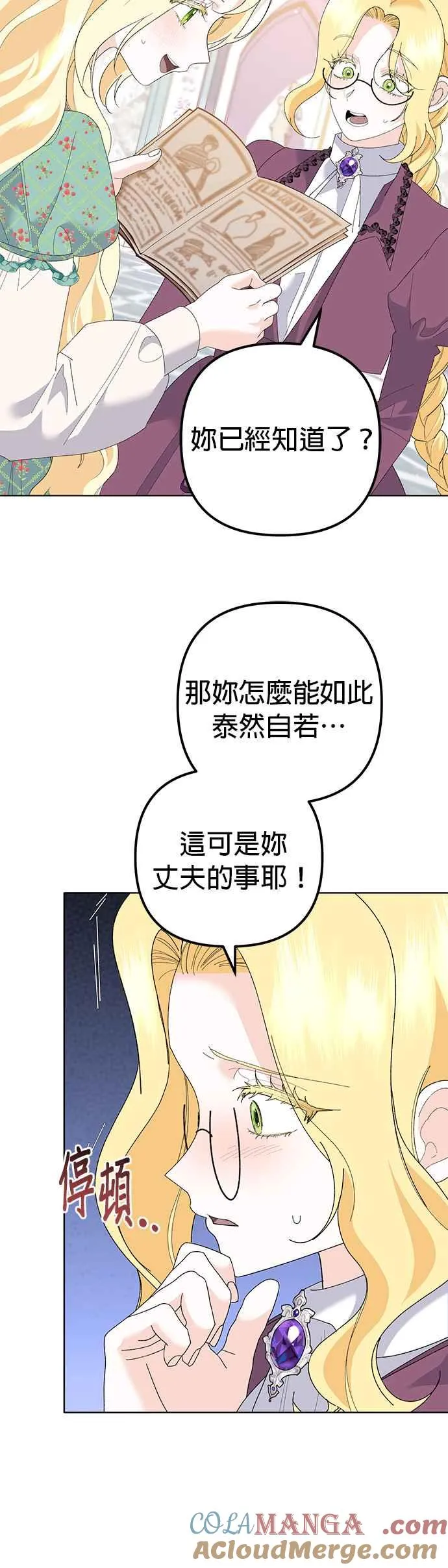 第42话 第40页