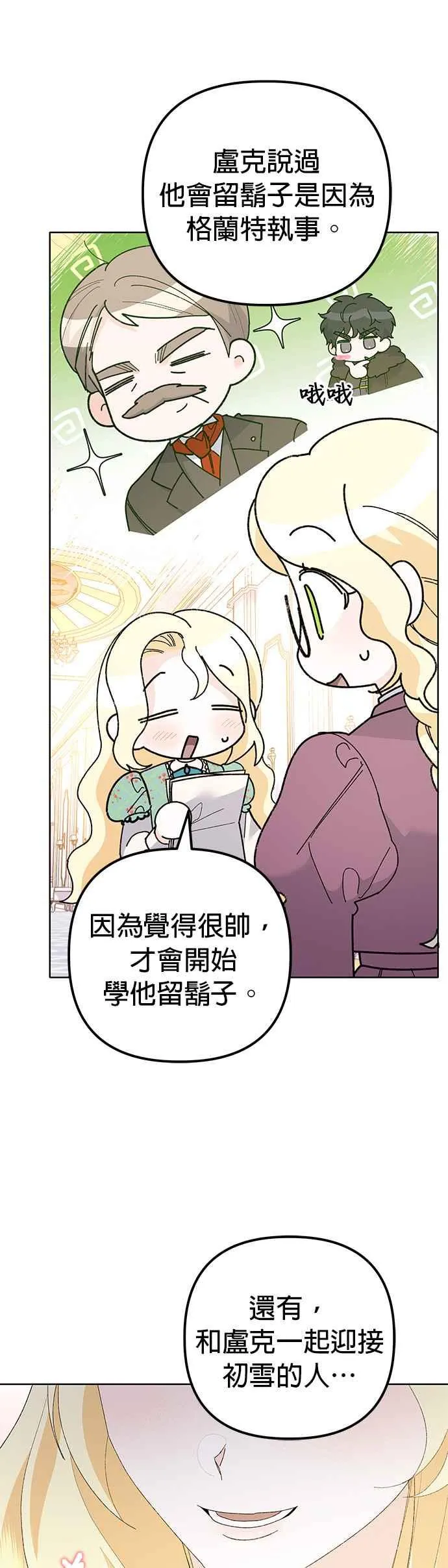 第42话 第41页