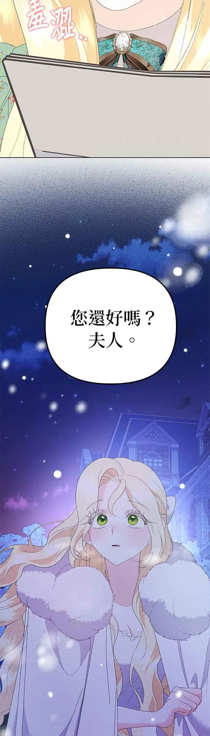 第42话 第42页