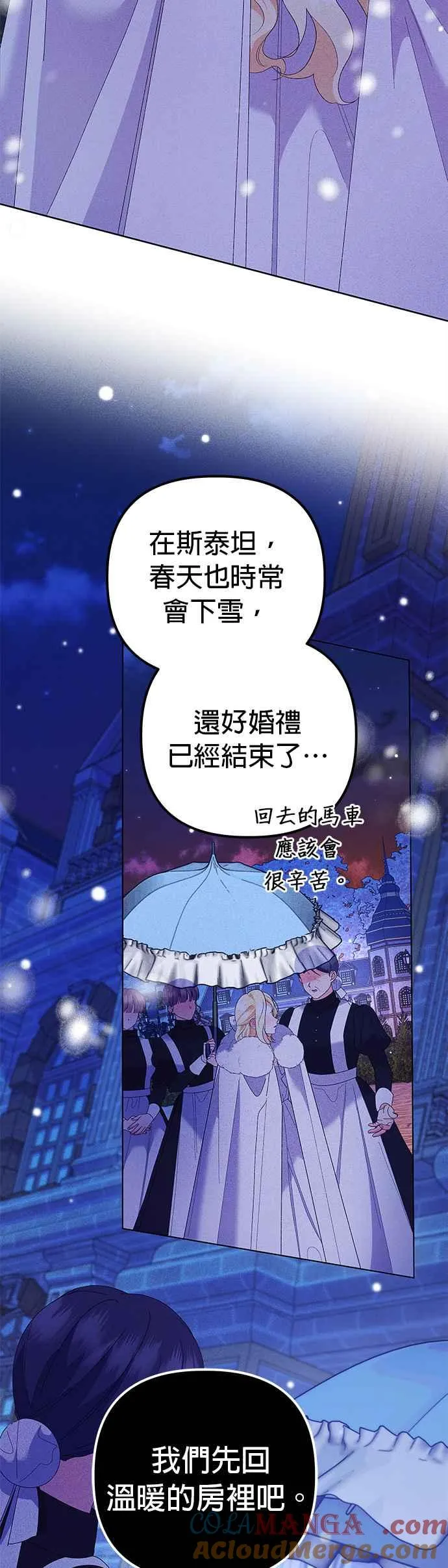 第42话 第43页