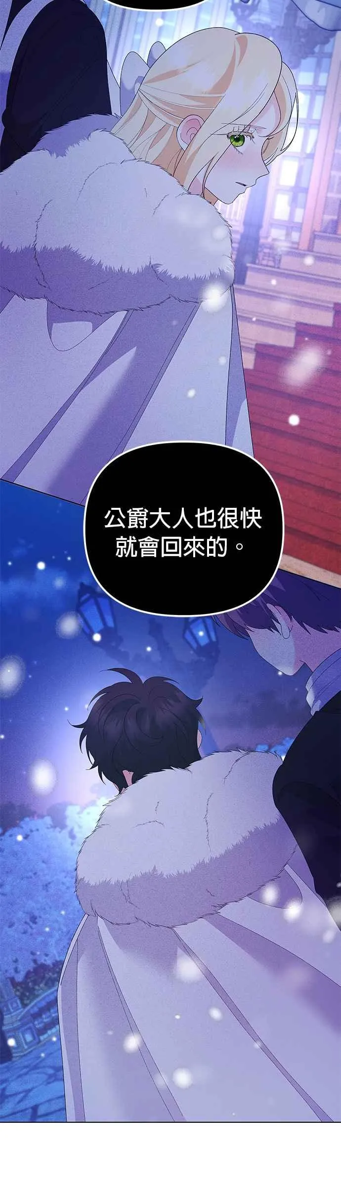 第42话 第44页
