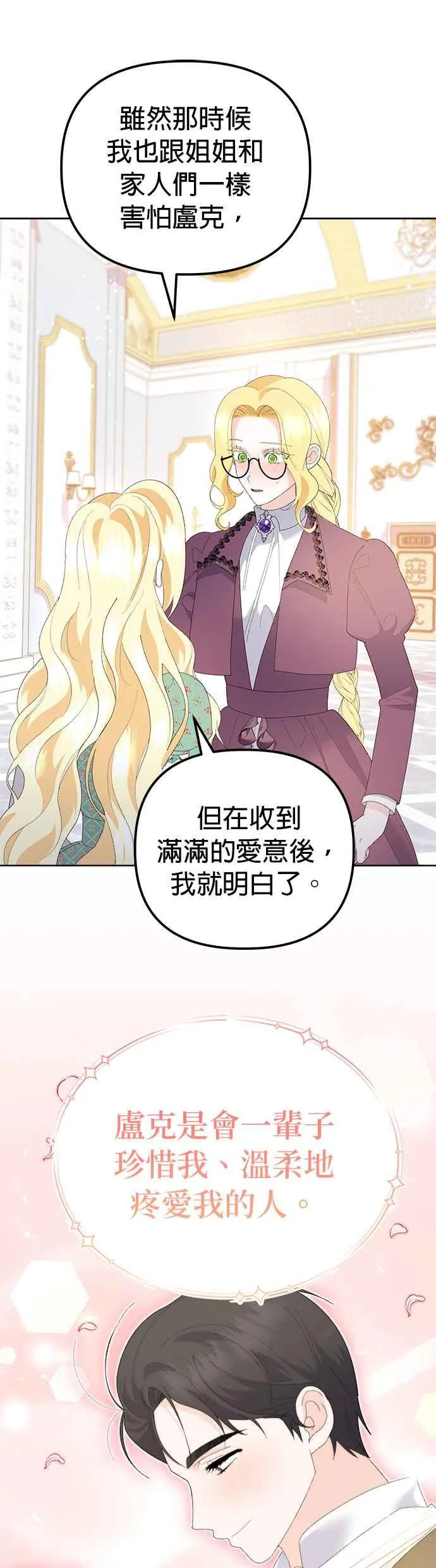 第42话 第45页