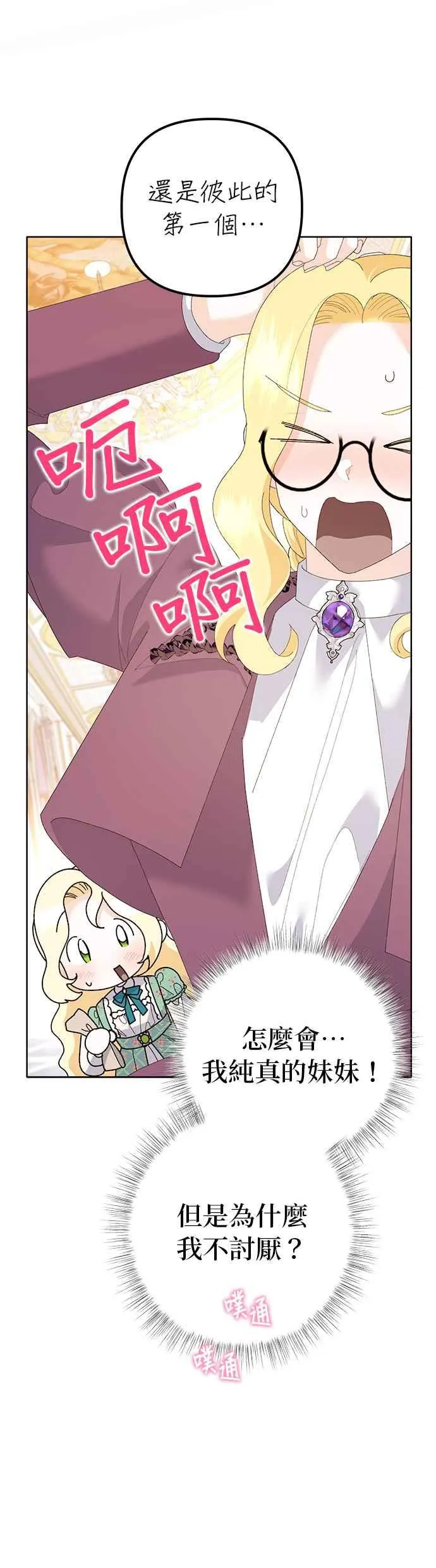 第42话 第47页