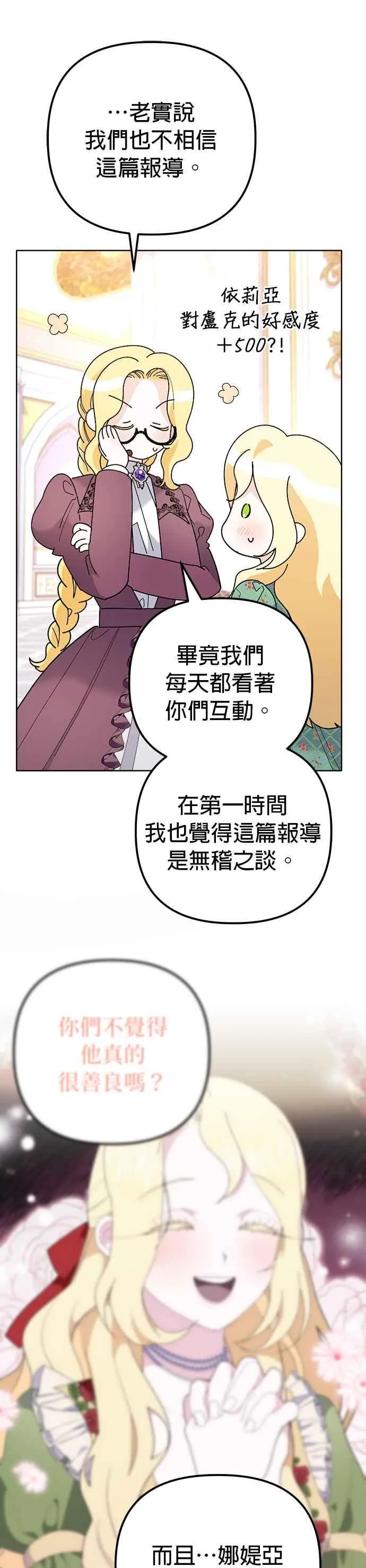 第42话 第48页