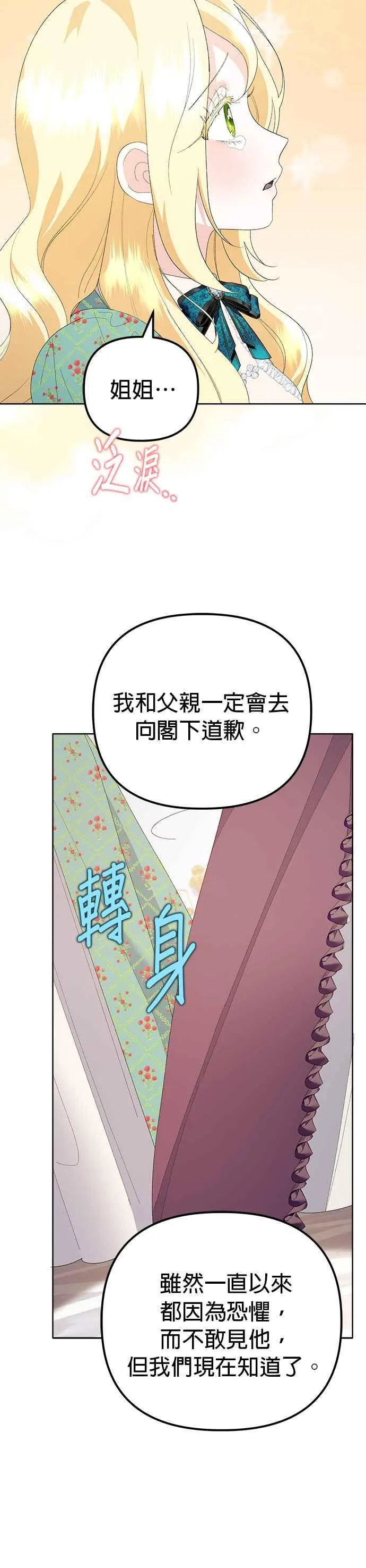 第42话 第50页