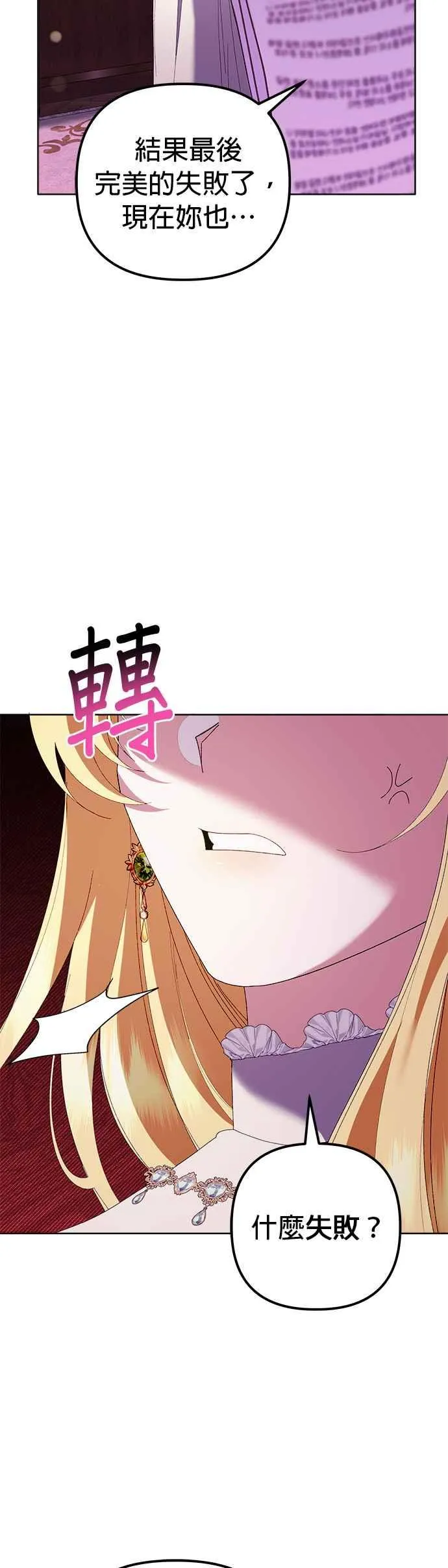 第42话 第57页