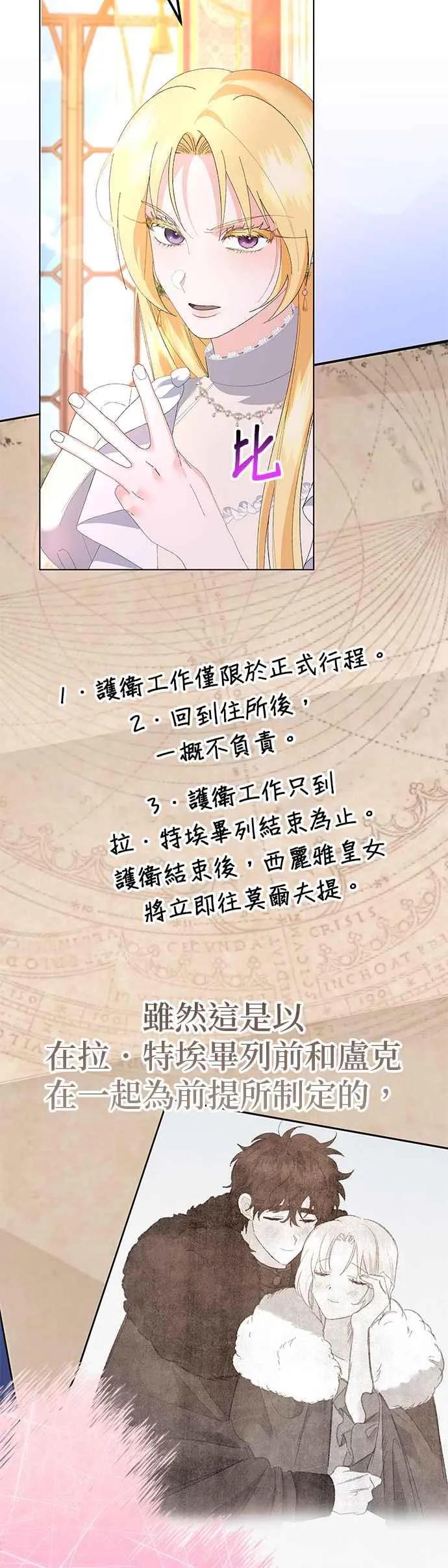 第43话 第3页