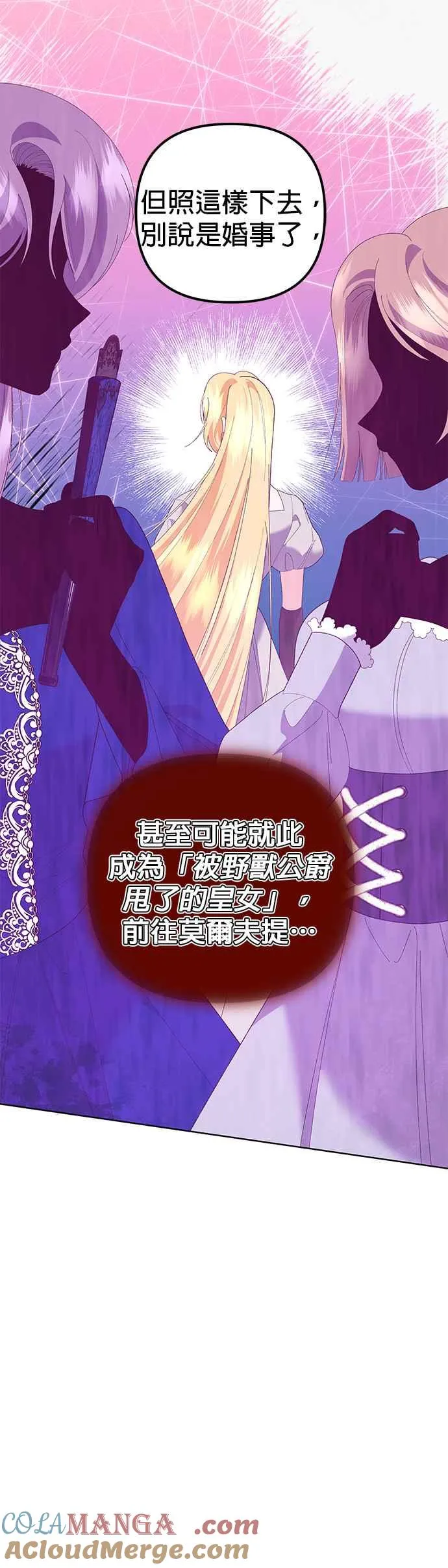 第43话 第4页