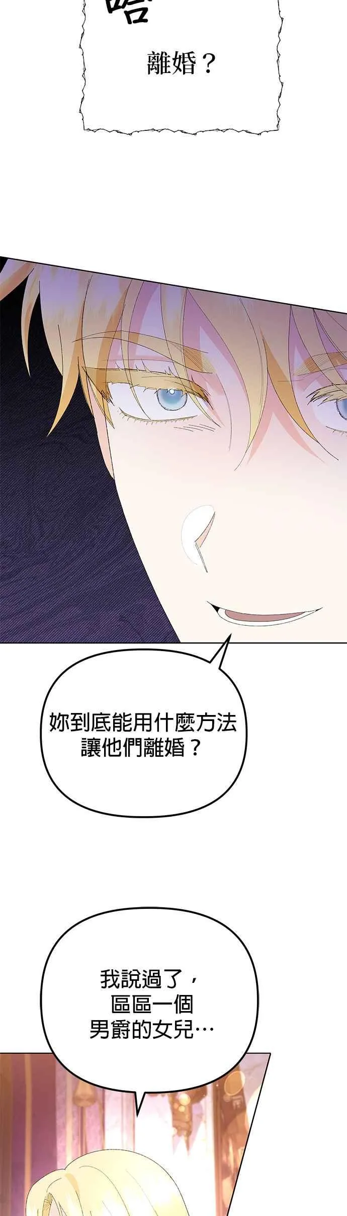 第43话 第6页