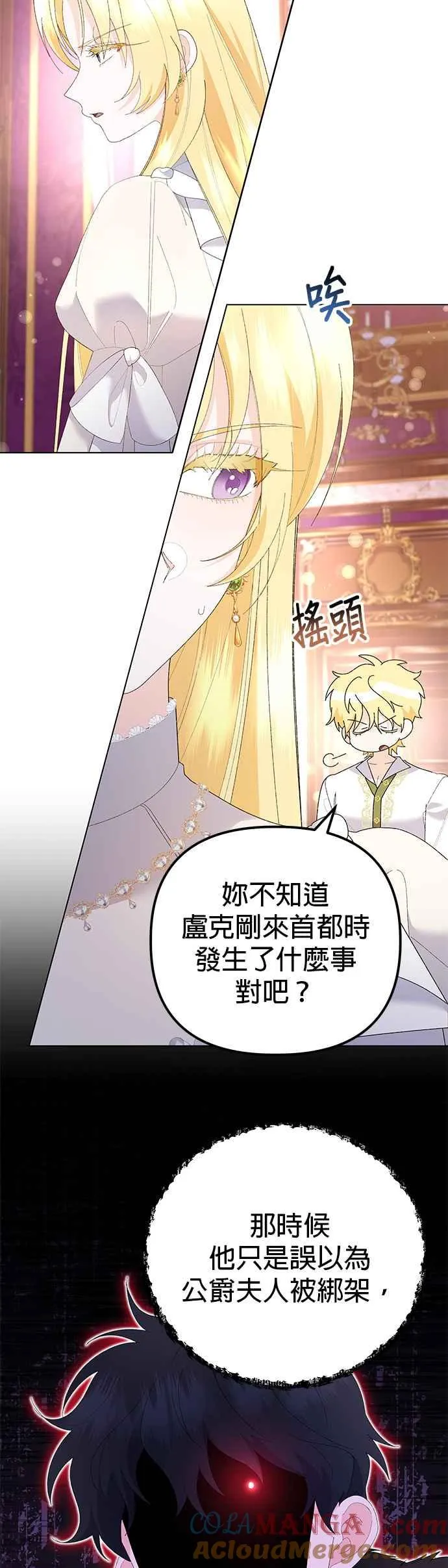 第43话 第7页