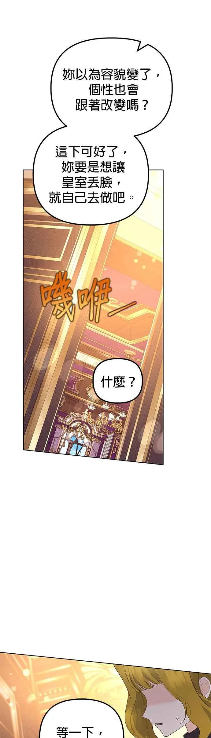 第43话 第9页