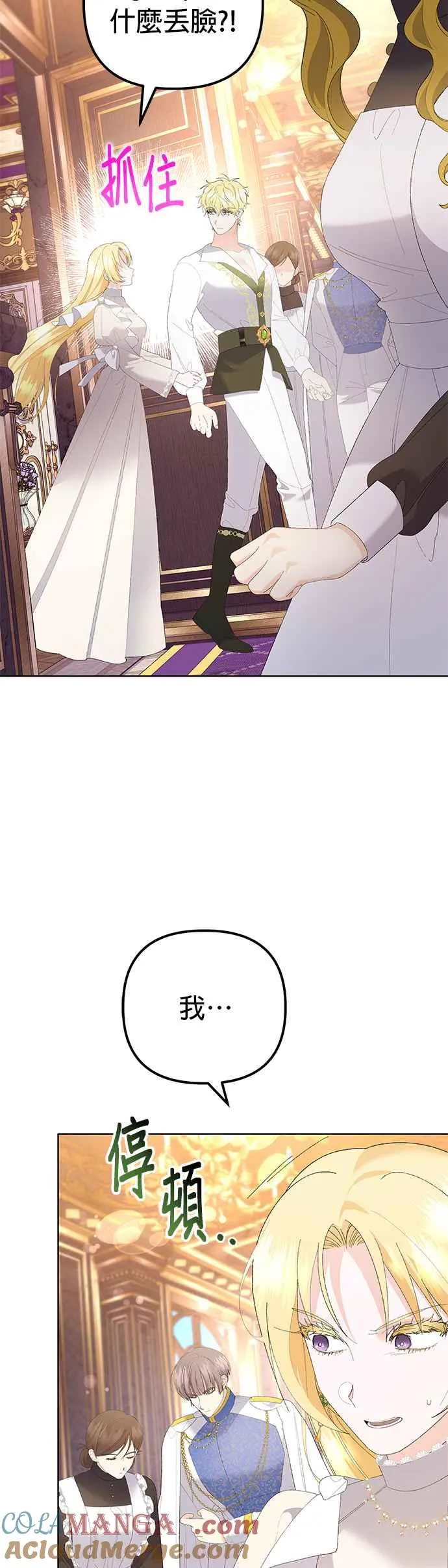 第43话 第10页
