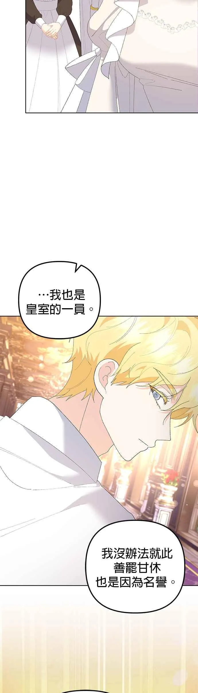 第43话 第11页