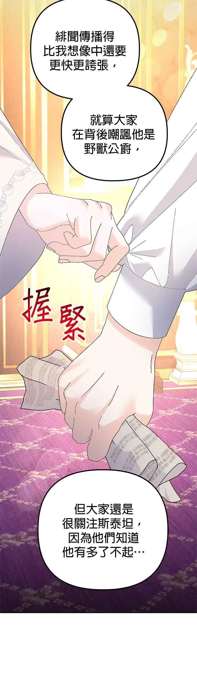 第43话 第12页