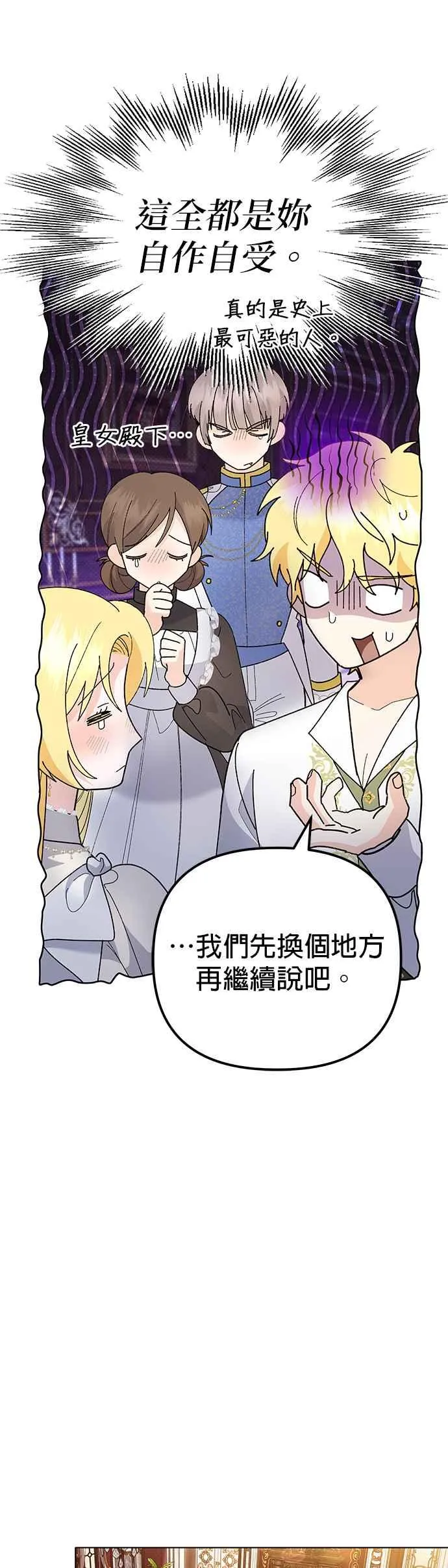 第43话 第17页