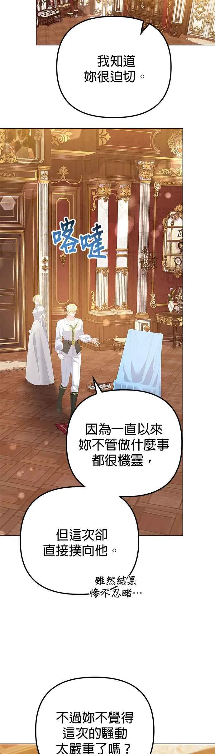 第43话 第18页