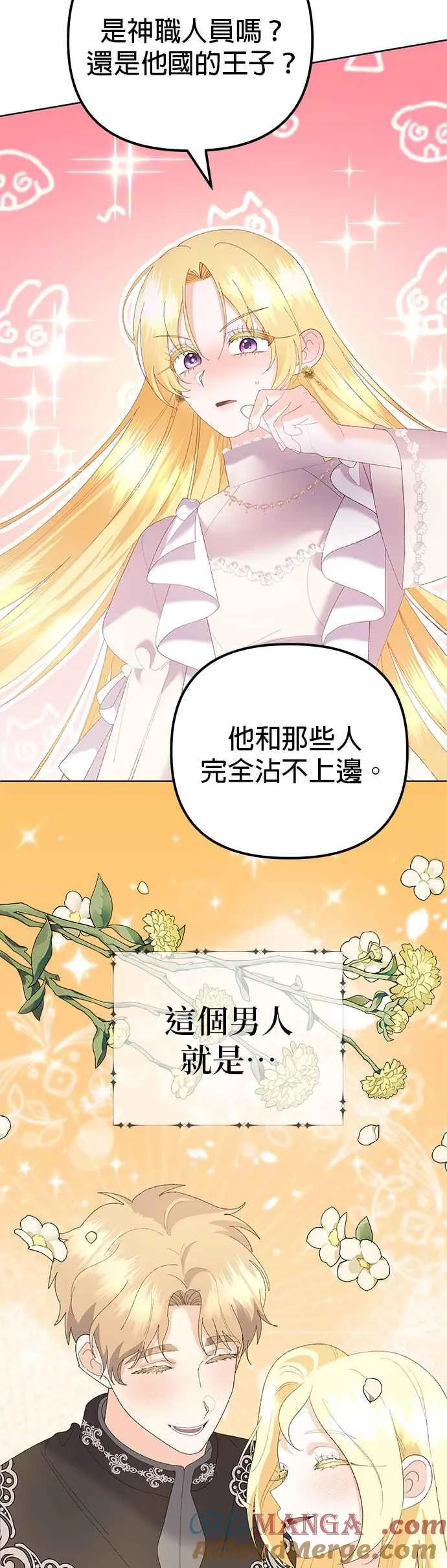 第43话 第22页