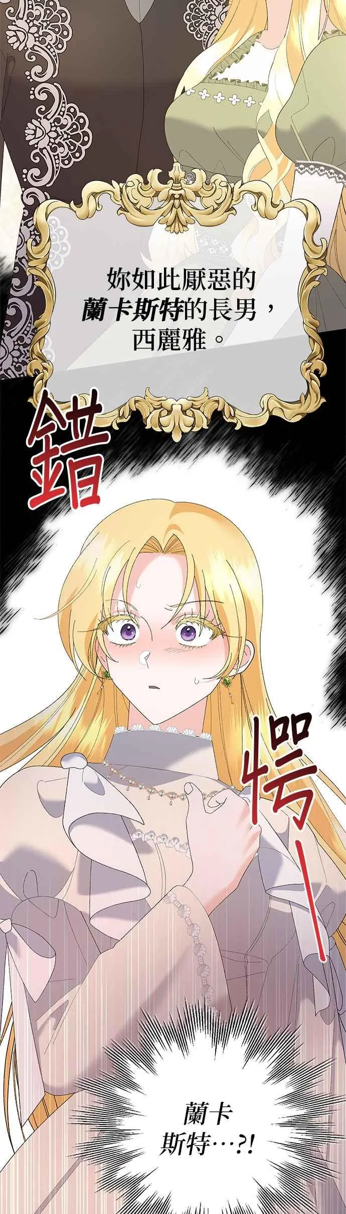 第43话 第23页