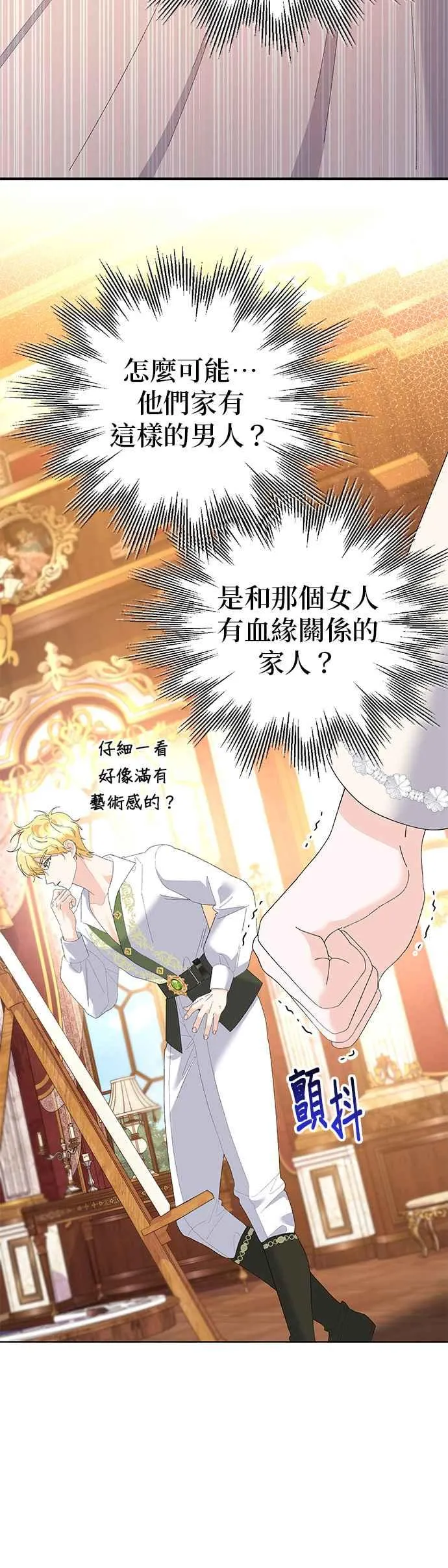 第43话 第24页